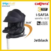 ราคา New ศูนย์ไทย แรกเกิด 12ปี หมุนได้ 360 องศา CAMERA คาร์ซีท คาร์ซีทเด็ก แรกเกิด รุ่น I SAFIA หมุน 360 องศา มาพร้อมหลังคาและ LEG SUPPORT มาตรฐาน I SIZE แรกเกิด 12ปี ประกันศูนย์ไทย (21944908753)