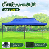 ราคา ลด 200 รับประกัน10ปี เต้นท์ขายของcar tent เต้นท์ เต็นท์ เต๊นท์สนาม เต็นท์จอดรถ เต้นพับได้ 3x4 5 3x6M ผ้าหนาพิเสษ โครงเหล็กหนาพิเศ เต็นท์บูธ เต็นท์จอดรถ เต็นท์ขาย (20237046118)
