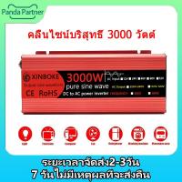 ราคา อินเวอร์เตอร์3000w อินเวอร์เตอร์12vเป็น220v เครื่องแปลงไฟ220v อินเวอร์เตอร์แปลงไฟ 3000W อินเวอร์เตอร์ inverter 12v to 220v แปลงไฟรถ12vเป็น220v (22099698295)