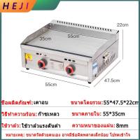 ราคา HEJI เตาย่างสเต็ก เตาหน้าเรียบ รุ่น 5722 เตาย่างแก๊ส สแตนเลส BBQ อุปกรณ์ทำบาร์บีคิว ทำความสะอาดง่าย (22037502846)