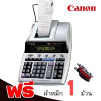 ราคา เครื่องคิดเลข Canon MP1411 LTSCเครื่องคิดเลขแบบพิมพ์หมึกริบบอนคุณภาพสูงจากแคนนอน ให้ทุกการคำนวณของคุณแม่นยำและรวดเร็ว (15354942858)