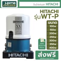ราคา ปั๊มน้ำอัตโนมัติ HITACHI รุ่น WT P ขนาด 100w 150w 200w 250w 300w 350w 400w (21496822361)