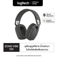 Logitech Wireless Over the Ear Headset หูฟังไร้สาย รุ่น Zone Vibe 100