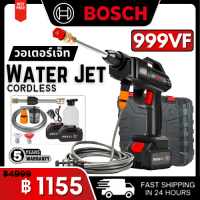 ราคา Bosch 999VF Cordless Water Jet ปืนฉีดน้ำแบบพกพา เครื่องฉีดน้ำแรงดันสูง เครื่องฉีดน้ำทำความสะอาด (21834966655)