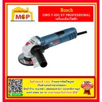 ราคา เครื่องเจียรไฟฟ้า 4 BOSCH GWS 7 100 ET Professional 06013885K0 ปรับรอบได้ (14463949663)