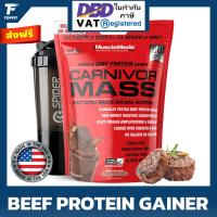 ราคา MuscleMeds Carnivor Mass Anabolic Beef Protein Gainer 10 Lbs Chocolate โปรตีนจากเนื้อวัวสกัด เสริมสร้างกล้ามเนื้อ เพิ่มน้ำหนัก ปราศจากแลคโตส และ น้ำตาล (20884129746)