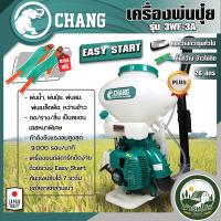 ราคา เครื่องพ่นลม เครื่องพ่นปุ๋ย พ่นน้ำ พ่นปุ๋ย เครื่องหว่านข้าว เครื่องหว่านปุ๋ย 3 5 แรง 3WF F30 ขนาด 14 26 ลิตร รางสแตนเลส เครื่องหว่านเมล็ด ยี่ห้อ ช้าง (22094240471)
