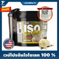 Ultimate Nutrition ISO Sensation 93 Whey Protein - Vanilla 5lb