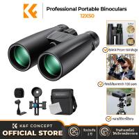 ราคา K F CONCEPT 12x50 HD Binoculars Black BAK4 With Mobile Phone Holder And Tripod Conversion Bracket (21844209447)