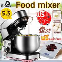 ราคา เครื่องตีแป้ง เครื่องผสมอาหาร เครื่องผสมอเนกประสงค์ แบบตั้งโต๊ะ ปรับได้ 6 ระดับ 5 5 ลิตร 1000W Mixing master (12410874215)