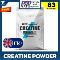 ราคา Myprotein Creapure Creatine Monohydrate powder 250 g 83 Serving สุดยอด เพิ่มแรง เพิ่มพลัง ก่อนออกกำลังกาย เสริมสร้างกล้ามเนื้อ (18623050773)