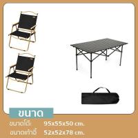 ราคา Janet ชุดเซ็ท เก้าอี้พับ kermit chair Top Sun โต๊ะสนามพับได้ โต๊ะเหล็ก เก้าอี้ปิคนิค เก้าอี้สนามพับ เก้าอี้สนาม เก้าอี้ เก้าอี้พับได้ Top Sun (22043756781)