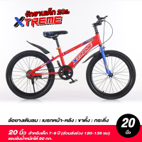ราคา จักรยานเด็ก จักรยานเด็กโต 20 นิ้ว มีกระดิ่ง ปรับระดับได้ เบาะล้อสกรีนลาย รุ่น GT Xtreme Pro (21059381639)