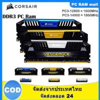 ราคา รับประกัน 3 ปี CORSAIR RAM DDR3 DDR4 8GB 2400MHz 2133MHz 1866MHz 1600MHz 1333MHz หน่วยความจำเดสก์ท็อป240Pin PC3 12800 DIMM 1 5V PC RAM หน่วยความจำ Dual Channel (21345023388)