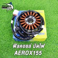 ราคา ชุดจานไฟ AEROX155AEROX ปี2017 2020 รหัสB63 มัดไฟสตาร์ แต่ง แอร็อกซ์150 แอร็อกซ์155 แอร็อกซ์ เล็กซ์ซี่ สินค้าคุณภาพดี สินค้าเกรดแท้โรงงาน ESPADA (22035496161)