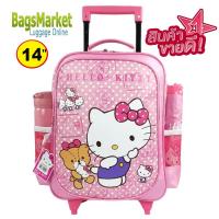 ราคา Hello Kitty Bagsmarket กระเป๋าเด็ก กระเป๋านักเรียน กระเป๋าเป้มีล้อลาก กระเป๋าลาก เป้มีล้อลาก (15626409325)
