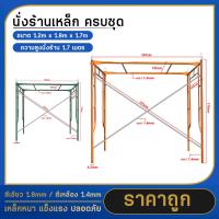 ราคา นั่งร้าน นั่งร้านเหล็กหนา 87x126x170cm นั่งร้านเหล็ก ครบชุด เหล็กหนา นั่งร้านราคาถูก มือ1 นั่งร้านเหล็ก จำหน่ายเป็นชุด คุณภาพดี (21000263590)