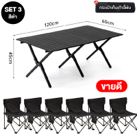 ราคา โต๊ะแคมป์ปิ้ง ชุดโต๊ะแคมป์ปิ้ง เก้าอี้พับได้ โต๊ะเก้าอี้สนามพับได้ โต๊ะสนาม เก้าอี้สนาม แบบเป็นเซ็ต พร้อมส่ง (22139007674)