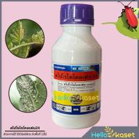 ราคา สไปโรไดโคลเฟน สารกำจัดไรแดง ขนาด 500 ซีซี ไรแดงในมันสำปะหลัง กำจัด ไรแดง ไรสนิม ไรแมงมุม (21466933595)