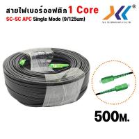 ราคา สายไฟเบอร์ออฟติก 1 คอ Fiber optic OUTDOOR FTTH DROP CABLE 1 CORE SC APC SC APC SM เข้าหัวสำเร็จ สายสำเร็จ แบบมีสลิง (22050431759)