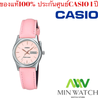 ราคา NEW CasioˉStandardˉนาฬิกาข้อมือผู้หญิงˉสายหนังˉรุ่นˉLTP V006L LTP V006L 1B LTP V006L 1B2 LTP V006L 4B LTP V006L 7B LTP V006L 7B2 ประกัน1ปี (4803348350)