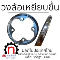 ราคา ครอบล้อ แป้นเหยียบขึ้น คิ้วครอบล้อ ISUZU ราคาต่อคู่ (21515511754)