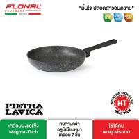 ราคา Flonal กระทะทอดรุ่น Pietra Lavica Induction ขนาด 20 ชม (17039082350)