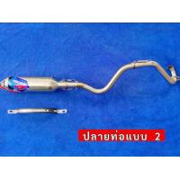 ราคา คอพร้อมปลายท่อ MSX (22114401125)