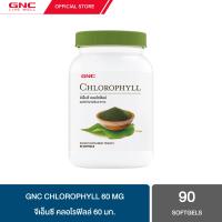 ราคา GNC Chlorophyll 60mg 90 Softgels (18912551404)