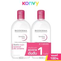 ราคา Bioderma Sensibio Cleansing 500ml x 2pcs ไบโอเดอมา คลีนซิ่งไมเซล่า สำหรับทำความสะอาดผิว Sensibio Hydrabio Sebium (22068796151)