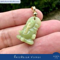 ราคา FLU SHA1 จี้พระพิฆเนศ หินมงคล แกะสลักมือ หินสุริยันจันทรา หินเรืองแสง คเณช เลือกห่วงได้ (21920627762)