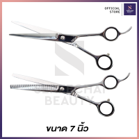 ราคา XILDA ชุดกรรไกรตัดซอย รุ่น CLASSIC BENKI EK06 EK06T ขนาด 7 นิ้ว (17674410077)