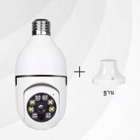 ราคา JOTO กล้องวงจรปิดไร้สาย กล้องวงจรปิด Wifi Camera Wireless IP Camera กล้องวงจรปิดภายนอก กันน้ํา เสียงสองทาง ดูผ่านมือถือ ของแท้ ภาพชัด กล้องหลอดไฟ (21904396862)