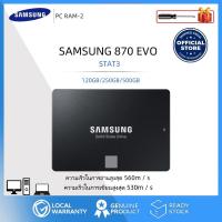 ราคา ส่ง 24 ชั่วโมง Samsung 870 EVO 120GB 250GB 500GB SSD SATA3 2 5 For laptop เดสก์ท็อปและแล็ปท็อป (21902809466)