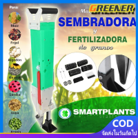 ราคา Greener เครื่องหยอดเมล็ดรูอองอาเฮียฮ้อMachine drops seeds Rouen ArHai Ah hi ่ เครื่องหยอดเมล็ดพันธุ์ 2ช่อง Hashitech แบบกด เมล็ดพร้อมปุ๋ย เครื่องหยอดเมล็ดพันธ์ ปากเดี่ยว แบบกดแนวตั้ง (21450255024)