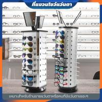 ราคา ส่งฟรี ที่แขวนโชว์แว่นตา คอนโดโชว์แว่นตา ใส่แว่นตาโชว์ได้36อัน ทรงกลมประกอบง่าย ส่งฟรี (22073693546)