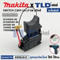 ราคา สวิทซ์ แท้ สว่านไร้สาย Makita มากีต้า รุ่น DF330DW DF330D DF030D TD090D 650645 0 อะไหล่แท้100 SWITCH C3HY 1A LF1M (21378488291)