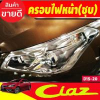 ราคา ครอบไฟหน้า ชุบโครเมี่ยม Suzuki Ciaz 2015 2020ชุบโครเมี่ยม RI (21395862941)