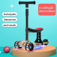 ราคา Beige สกูตเตอร์ 3ล้อ สกู๊ตเตอร์เด็ก ล้อมีแฟลช พับได้ ปรับความสูงได้เก็บได้ ของเล่นเด็ก สกูดเตอร์เด็ก สกู๊ตเตอร์ขาไถ scooter (22044182010)