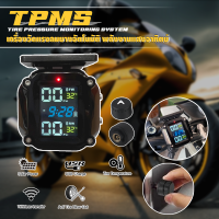 ราคา TPMS 01 TPMS วัดลมยางรถจักรยานยนต์ระบบพลังงานแสงอาทิตย์ พร้อมเซนเซอร์ภายนอก 2 ตัว Motorcycle Tire Pressure LCD (21908497500)