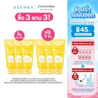 ราคา ซื้อ 3 แถม 3 25 30 มิ ย SENKA เซนกะ เพอร์เฟ็ค วิป วิตซี พอร์เลส โกลว์ 100 กรัม (22008338992)