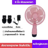 ราคา พัดลมพกพา พัดลมจิ๋วน่ารัก 6นิ้ว 12Vพัดลมมือถือ พัดลมเล็ก พัดลมพกพามินิเทอร์โบไร้ใบพัดชาร์จได้พัดลมมือถือสำหรับนักเรียนเงียบมากปี (21378742655)