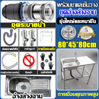 ราคา ไม่ขึ้นสนิม 100 XCHEN ซิงค์ล้างจาน สแตนเลส304 100 50 80CM 3 ชั้น พร้อมขาและชั้นวางsink อ่างล้างจานสแตนเลส อ่างล้างจาน 1 หลุม อ่างล้างจาน อ่างล้างมือ อ่างสแตนเลส ชั้นวางของครัว อ่างล้างผัก อ่างน้ำหลุม 