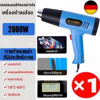ราคา JFTOOIS เครื่องเป่าลมร้อน 2000W ปืนเป่าลมร้อน เป่าฟิล์มหด ใช้สำหรับฟิล์มหดบรรจุภัณฑ์ฟิล์มรถยนต์เพื่อดัดท่อพลาสติ อุณหภูมิ 300 600 องศา ที่เป่าลมร้อน พร้อมป้องกันมือ ไดร์เป่าลมร้อน ครื่องมือช่างไฟฟ้าปร