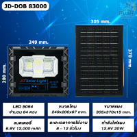 ราคา สไตล์ใหม่ JD DOB สินค้าซีรีส์ Solar lights ไฟโซล่าเซลล์ โคมไฟโซล่าเซล IP67 JD SOLAR LIGHT LED SMD พร้อมรีโมท รับประกัน 3ปี JD 300W 500W 800W หลอดไฟโซล่าเซล ไฟสนาม ใช้พลังงานแสงอาทิตย์100 ไฟ ledโซล่าเซ