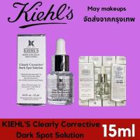 ราคา KIEHLS Clearly Corrective Dark Spot Solution 15ml เซรั่มบำรุงผิวหน้า Reduce wrinkles and dark spots ครบท เซรั่มบำรุงผิวหน้า Reduce wrinkles and dark spots ครบทุกไซส จัดส่งในวันเดียวกัน (22119615087)