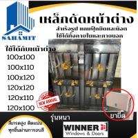 ราคา เหล็กดัดหน้าต่างขนาด118x100118 125cm (19489378261)