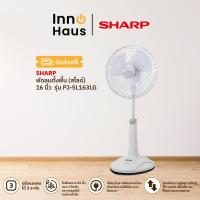 ราคา จัดส่งฟรี SHARP พัดลมตั้งพื้น สไลด์ 16 นิ้ว รุ่น PJ SL163LG (21723738953)