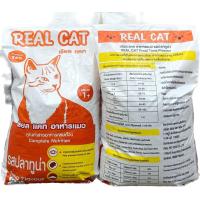 ราคา อาหารแมวแมว เรียลแคท Real Cat รสทูน่า แบบ ยกกระสอบ 20 Kg (18740096121)