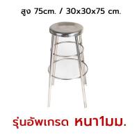 ราคา เก้าอี้กลม เก้าอี้สแตนเลส แข็งแรง รับน้ำหนักได้ดี ไม่เป็นสนิม ความสูง 30 50 75CM (15743981318)